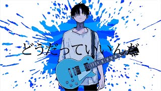 往日の青/初音ミク