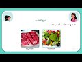أنواع الأطعمة 