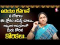 Nittala kiranmayi soundharya lahari    8      devotional world