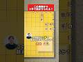 初心者詰将棋「逃げ道は？」#初級者向け #詰将棋 #将棋教室 #毎日投稿 #3手詰