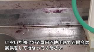 サビ取り　サビピカ　オプティマルライフ