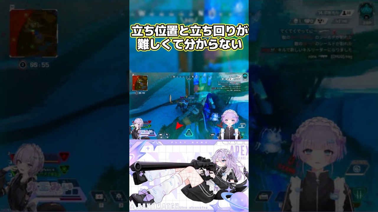 【APEX】立ち位置と立ち回り難しい #apex #apexlegends
