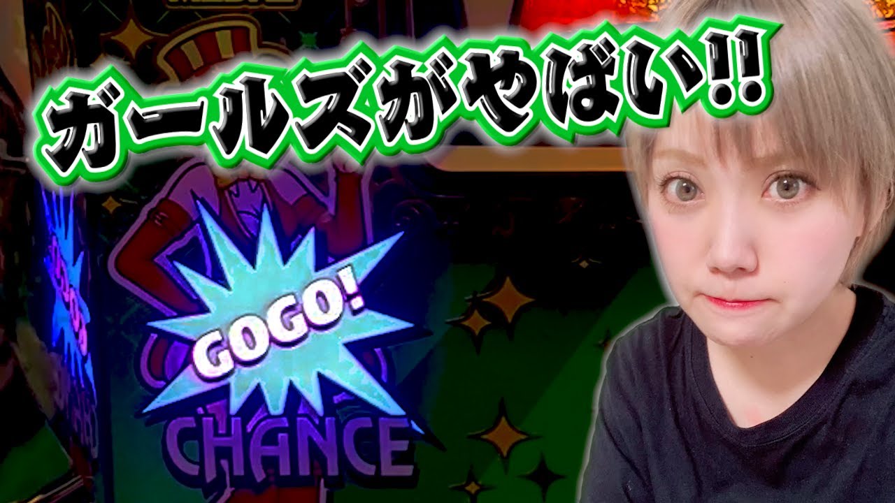 #430 【ジャグラー】なんじゃこれ?!ガールズの挙動がヤバすぎる!!!【5月1日】