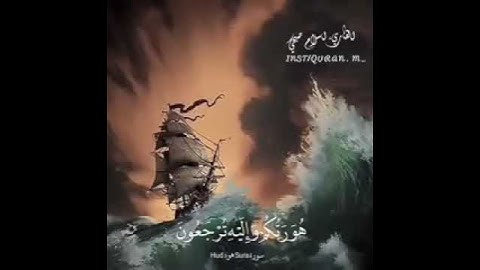 آية قصيرة من سورة الأنبياء بواسطة إسلام صبحي