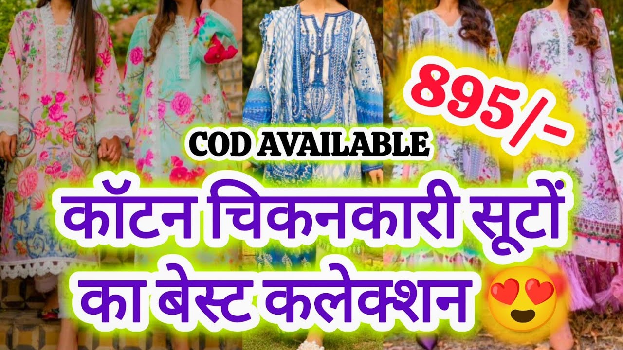 SINGLE PIECE COD AVAILABLE😍 || LAWN COTTON PAKISTANI SUITS COTTON SUITS CHANDNI CHOWK DELHI