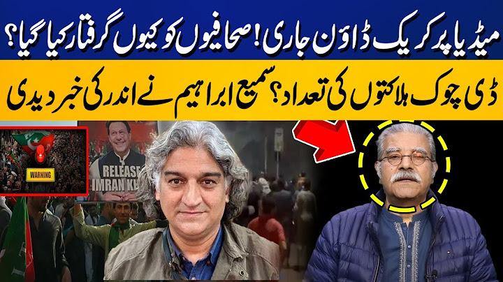PTI Protest | What Happened At D Chowk ?? | Why Matiullah Jan Arrested ? | Sami Abraham's Claims