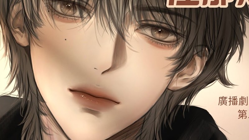 廣播劇【放學等我】第二季主題曲《在那幾年》- 白翎「抒情」「溫暖」（Cc動態歌詞）