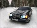 Легендарный "Кабан" -Mercedes-Benz W140
