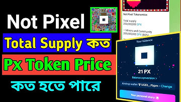 Not Pixel Airdrop ।Px Token Total Supply কত। দাম কেমন হবে। Not Pixel Withdraw