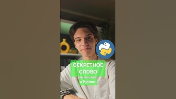 😎 in в Python #информатика #информатикаегэ #огэинформатика #елисей #маер