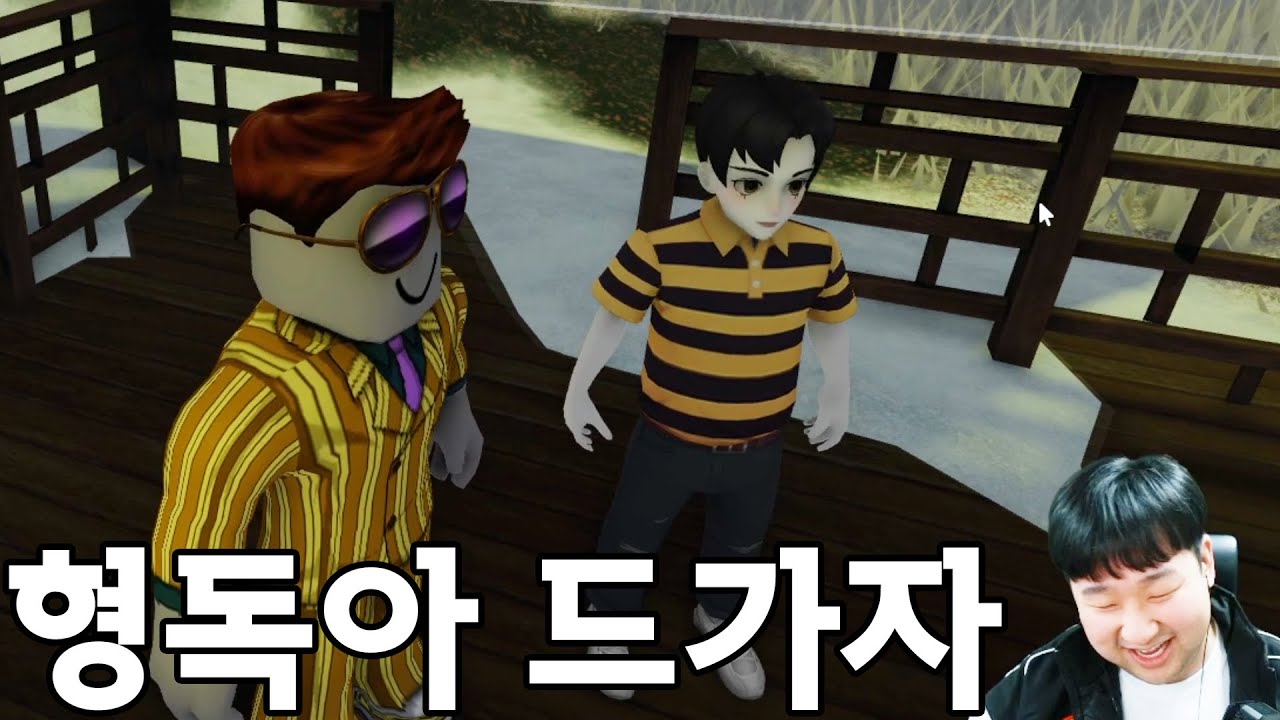 [로블록스] 형독아 로블록스 개 무서운데 괜찮겠어?