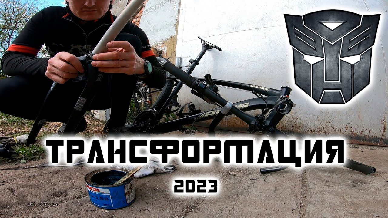 Трансформация велосипеда мтб в гравийник) Замена вилки, резины, каретки ...
