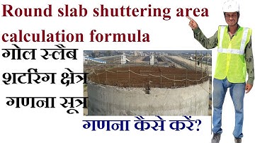 Round Slab Shuttering Area Calculation Formula II Round Slab shuttering area calculation formula