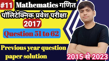 jeecup previous year question papers 2017🔥polytechnic👍 entrance exam preparation #polytechnic