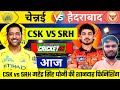 Chennai Super Kings vs Sunrise Hedrabad | Thriller Run Chase | CSK vs SRH | Gameplay