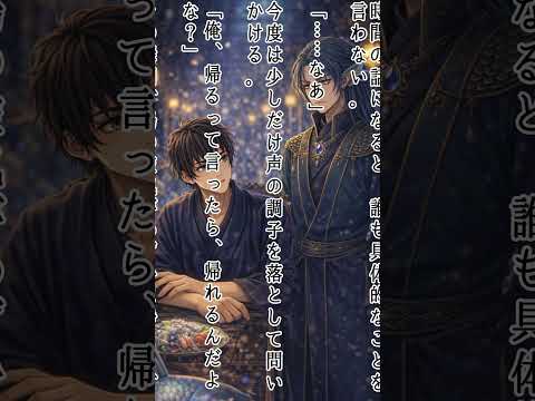 【朗読】童話に異世界転生してBADEND回避～浦島太郎偏～⑲