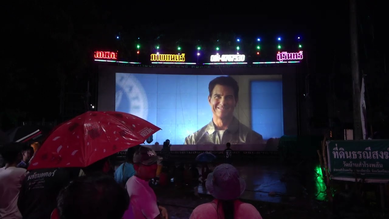 สุดยอดหนังกลางแปลงระบบเสียง7.1