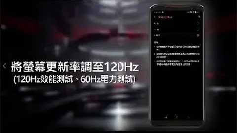 【ROG Phone ll 】跑分之王!安兔兔评测教学 - 天天要闻