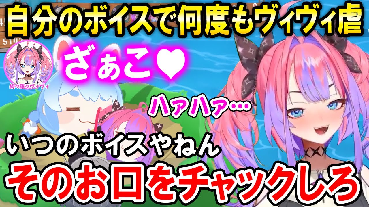 自分の声が何度も流れ恥ずかしがる姿が可愛すぎるヴィヴィたんｗ【ホロライブ切り抜き/綺々羅々ヴィヴィ/お宝マウンテン】