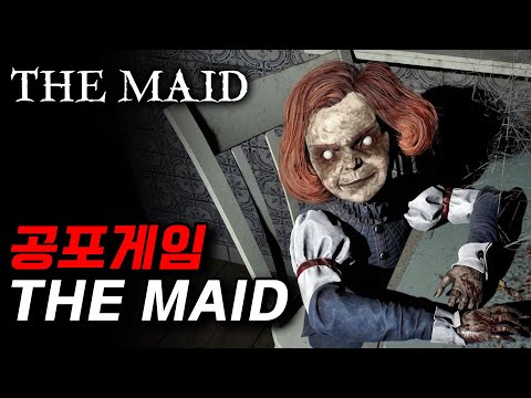 (푸린) 제작자가 주의하라고 경고한 공포게임 ㄷㄷ