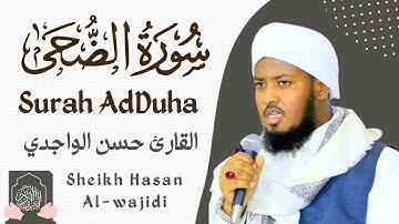 Surah AdDuha  Hassan Al-Wajidi☪️سورةالضحى  حسن الواجدي ❤️