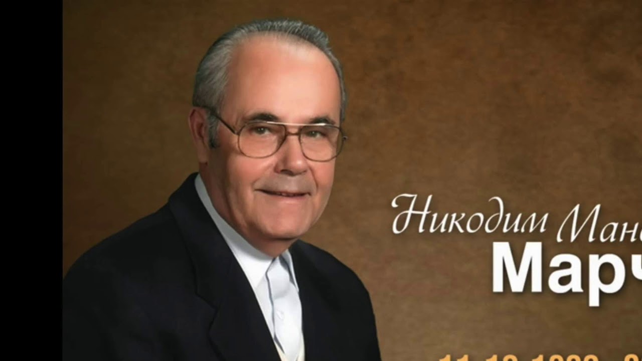 54 Золота медаль 4 || Один з Мільйонів || Никодим Марчук