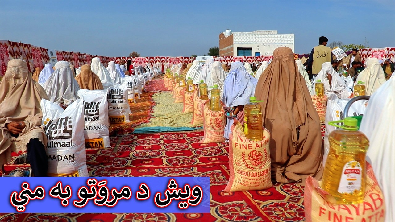 Aam Olas: Ep # (2043) | ويش د مروَتو به مني