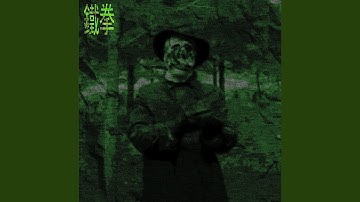 INFINITE INCONSEQUENCE