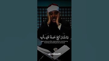 وَلِسُلَيْمَانَ الرِّيحَ عَاصِفَةً | عبدالباسط عبدالصمد | سورة الأنبياء