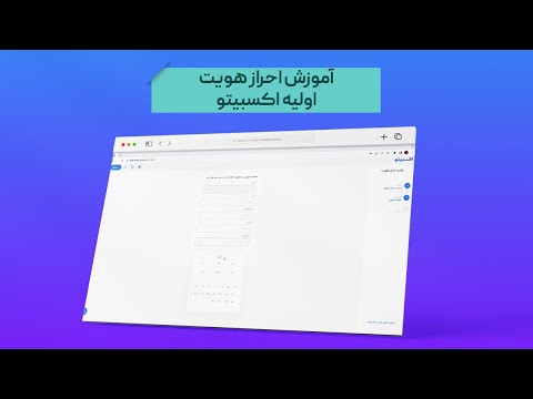 تصویری: احراز هویت اولیه پیشگیرانه چیست؟