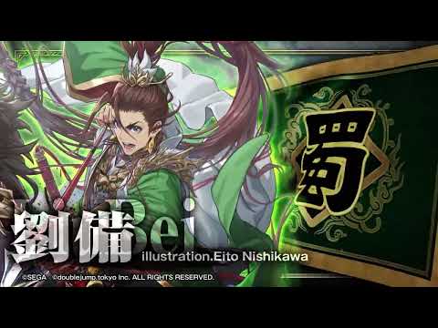 Battle of Three Kingdoms - Sangokushi Taisen - Teaser