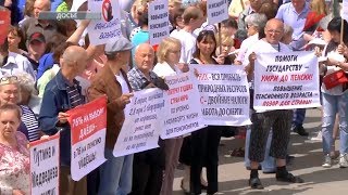 видео НАРОД ПРОТИВ повышения пенсионного возраста. Митинг в Астрахани.