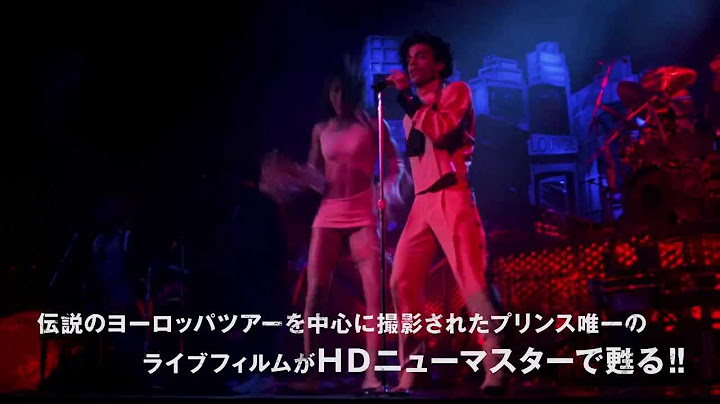 映画『プリンス/サイン・オブ・ザ・タイムズ』予告編