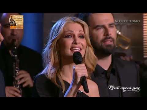 Τέλι Τέλι Λόυια κλεδωμένα Στην Υγειά μας Şerefimize 05 05 2018