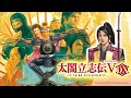 我に強さを与えてくれるのは誰ぞ【太閤立志伝V DX】