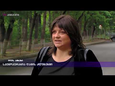 სპეცოპერაცია ღამის კლუბებში