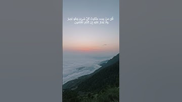 #تلاوة_خاشعة ماتيسر من سورة #المؤمنون #رعد_الكردي #قران_كريم #أبها #سحب #غروب