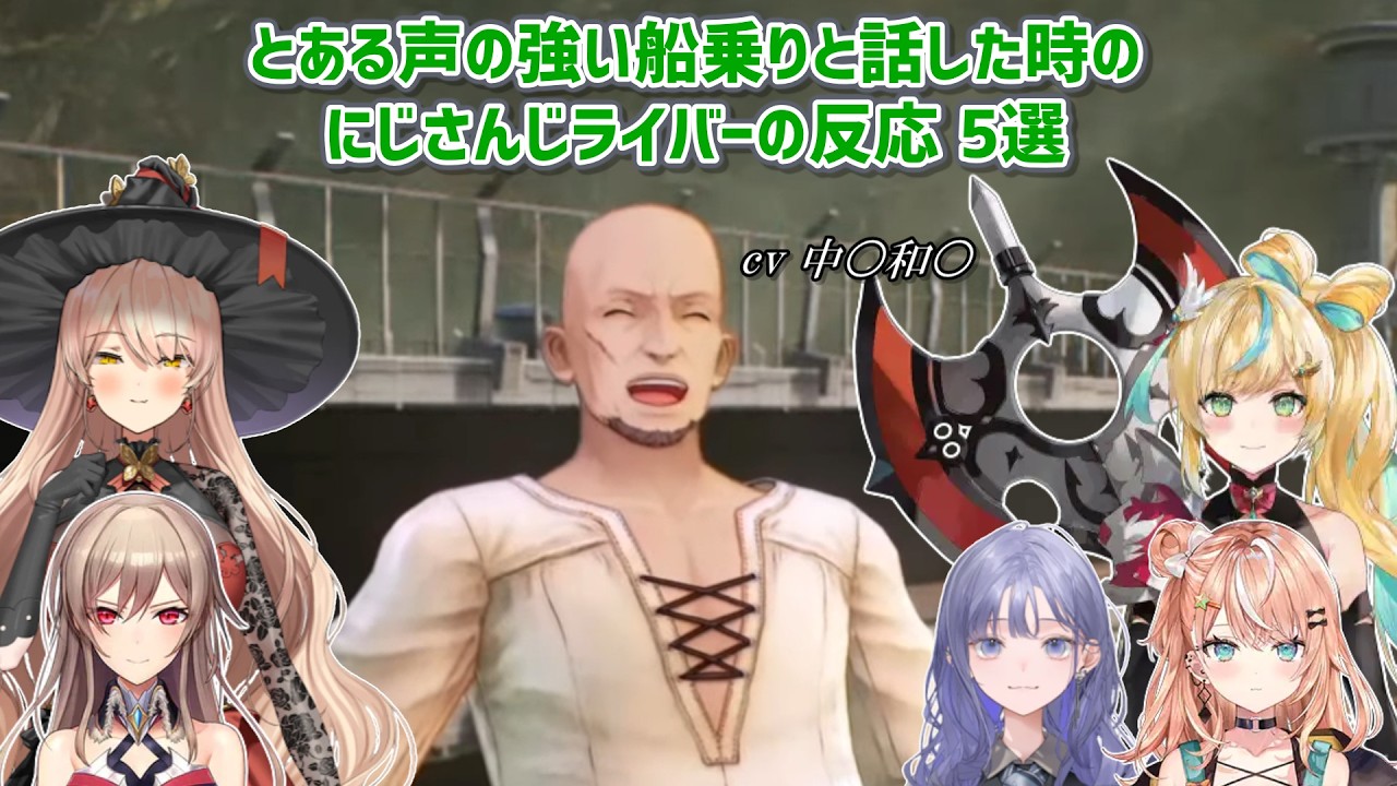 【テイルズオブアライズ】とある声の強い船乗りと話した時のにじさんじライバーの反応 5選【にじさんじ切り抜き】
