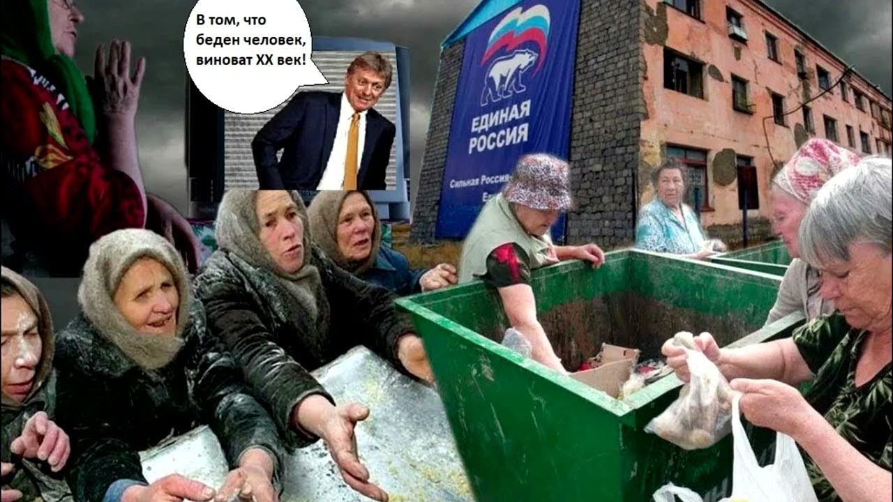 россия богатая страна. почему в богатой стране бедные люди. олигархи и нищие в россии. бедные россияне. бедный олигарх.