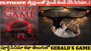 ఇది సినిమా కాదు అంతకుమించి | Gerald's Game Movie Story Explained in Telugu | Horror Thrilling Story
