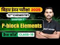 12TH CHEMISTRY CH 7 - (p-ब्लॉक के तत्व ) class 16 || TARGET BOARD12th #crashcourse BY : VIVEK SIR