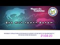WEEKLY ANALYSIS & INTRADAY LEVELS FOR NIFTY & BANKNIFTY 21.08.23 @moneyfytamizha #stockmarket