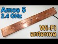 Wi-Fi антена Амос 5 2400МГц. DIY Wi-Fi antanna 2,4Ghz Amos 5