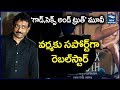 Rebel Star Reaction On RGV God Sex And Truth Movie | GodSexTruth | New Waves