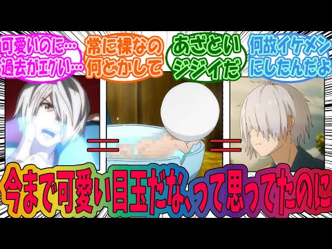 【鬼太郎誕生 ゲゲゲの謎】親父をどんな気持ちでみればいいんだ！？と困惑するみんなの反応集