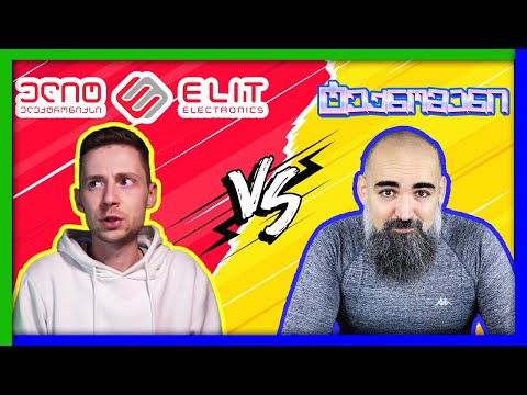 ელიტარული ტყუილები ელიტ ელექტრონიქსისგან. #განხილვის განხილვა #7