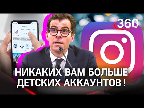 Instagram удалит детские аккаунты и вернёт хронологическую ленту
