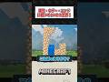 【14年ぶりの追加】マイクラに新しいディメンション”シフト”が追加される【Minecraft】 #shorts #マイクラ