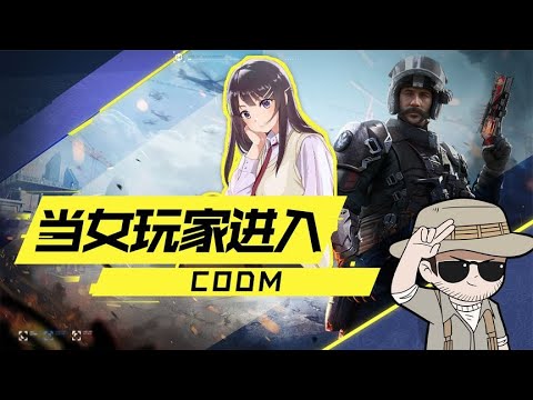 【使命召唤手游】老普主要是想上分，真没别的想法！