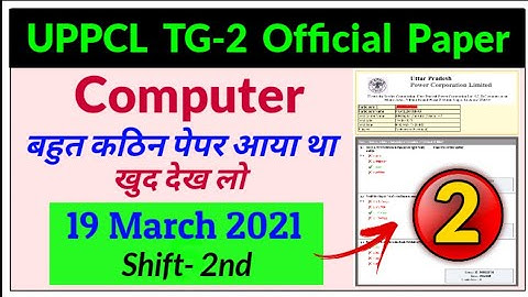 UPPCL TG2 Paper 2021 | uppcl tg2 previous year paper | uppcl tg2 computer question | uppcl tg2 class